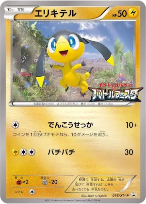 Helioptile #16 – XY-P: XY Promos