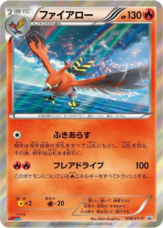 Talonflame #18 – XY-P: XY Promos