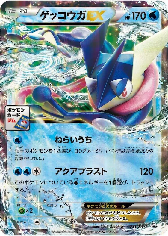 Greninja EX #21 – XY-P: XY Promos
