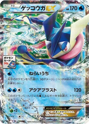 Greninja EX #21 – XY-P: XY Promos