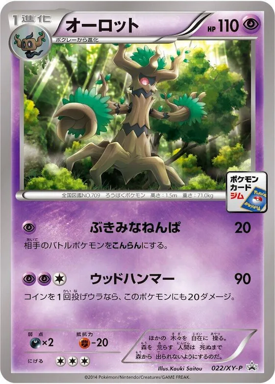 Trevenant #22 – XY-P: XY Promos