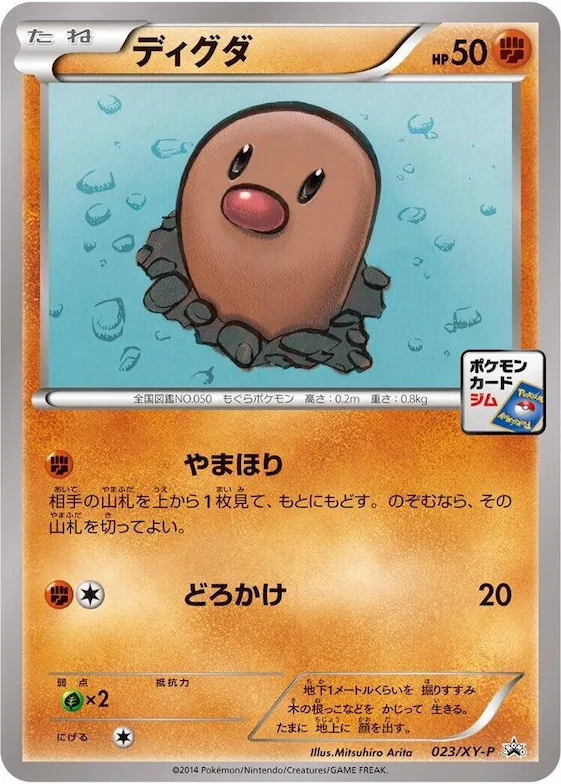 Diglett #23 – XY-P: XY Promos
