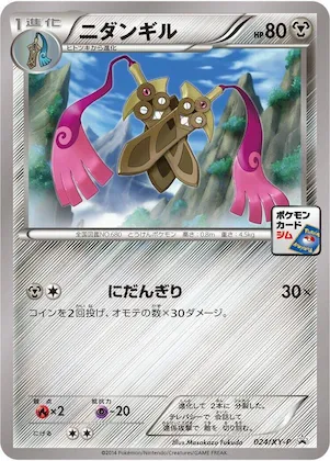 Doublade #24 – XY-P: XY Promos