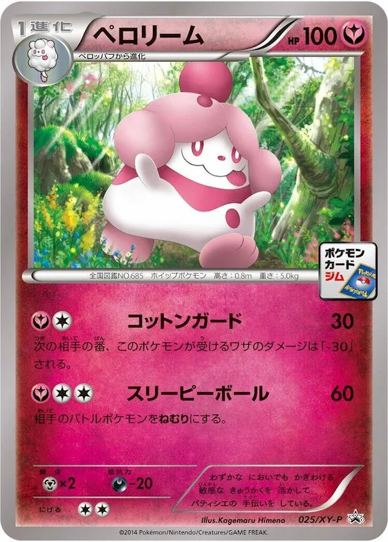 Slurpuff #25 – XY-P: XY Promos