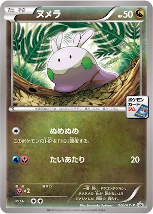 Goomy #26 – XY-P: XY Promos
