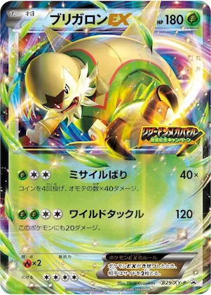 Chesnaught EX #29 – XY-P: XY Promos