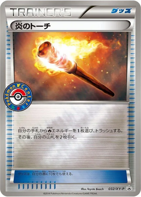 Fiery Torch #32 – XY-P: XY Promos