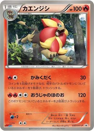 Pyroar #33 – XY-P: XY Promos