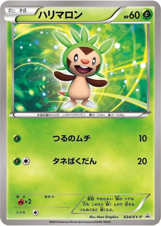 Chespin #34 – XY-P: XY Promos
