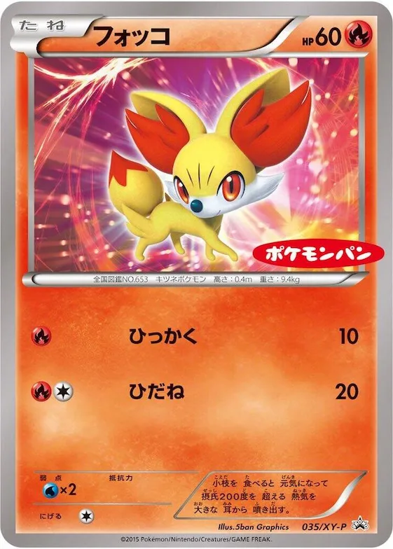Fennekin #35 – XY-P: XY Promos