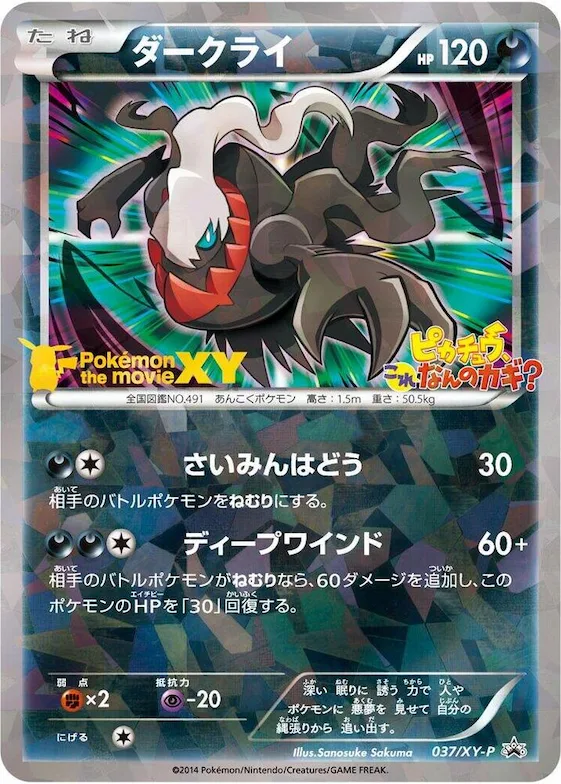 Darkrai #37 – XY-P: XY Promos