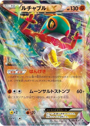 Hawlucha EX #38 – XY-P: XY Promos