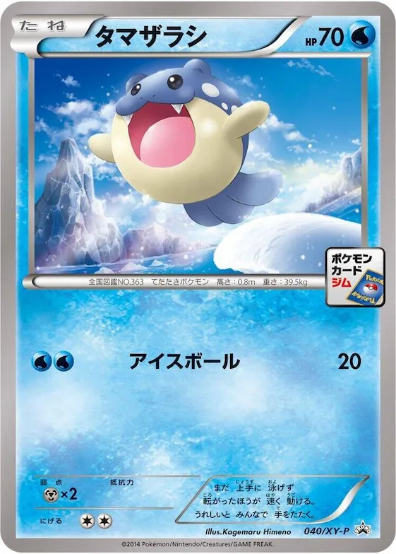Spheal #40 – XY-P: XY Promos