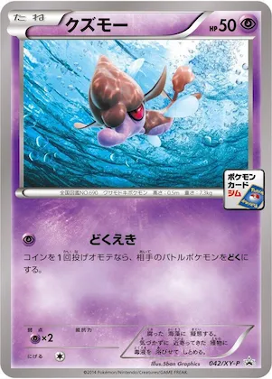 Skrelp #42 – XY-P: XY Promos