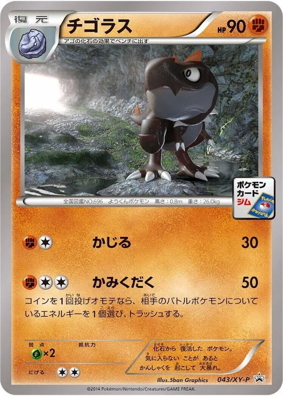 Tyrunt #43 – XY-P: XY Promos