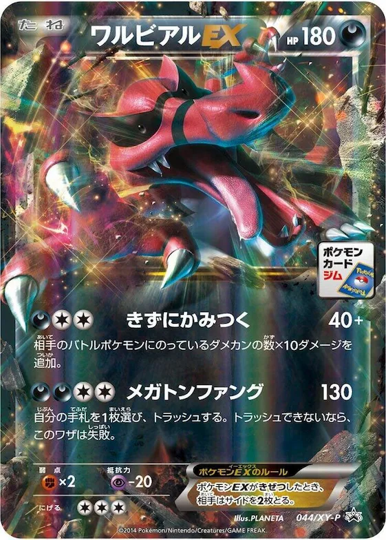 Krookodile EX #44 – XY-P: XY Promos