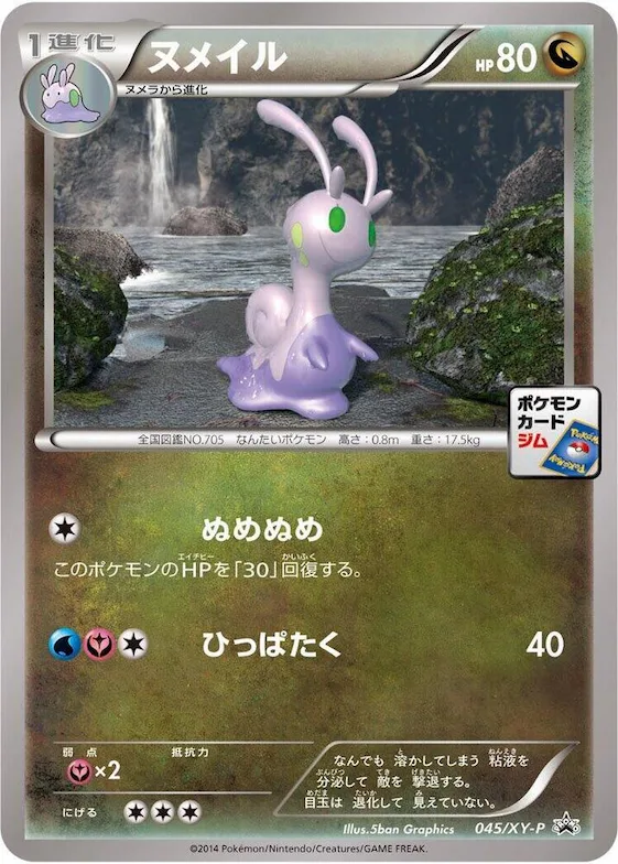 Sliggoo #45 – XY-P: XY Promos