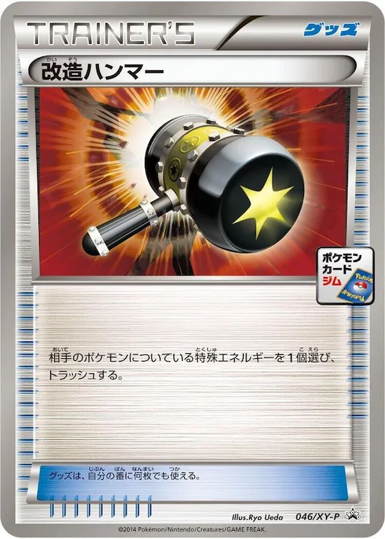 Enhanced Hammer #46 – XY-P: XY Promos
