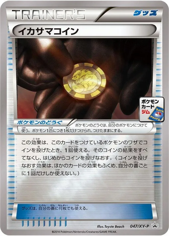 Trick Coin #47 – XY-P: XY Promos