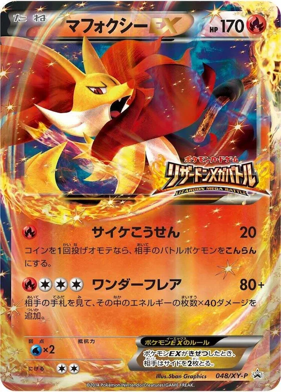 Delphox EX #48 – XY-P: XY Promos