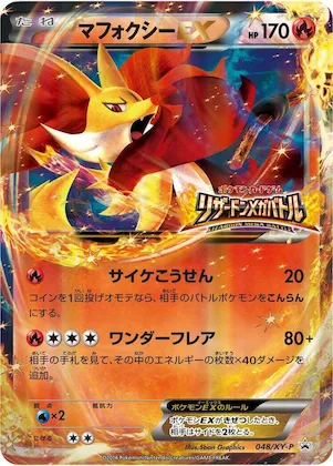 Delphox EX #48 – XY-P: XY Promos