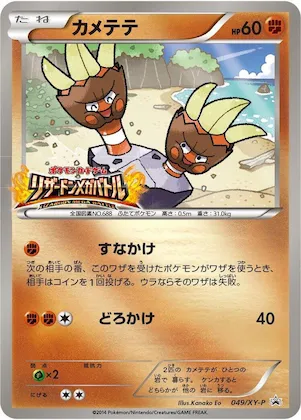 Binacle #49 – XY-P: XY Promos