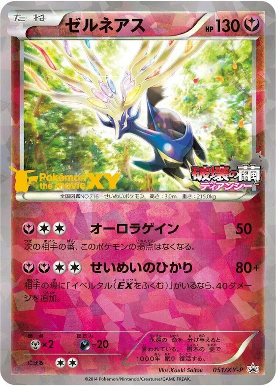 Xerneas #51 – XY-P: XY Promos