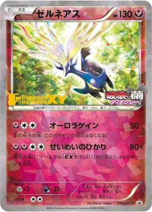 Xerneas #51 – XY-P: XY Promos