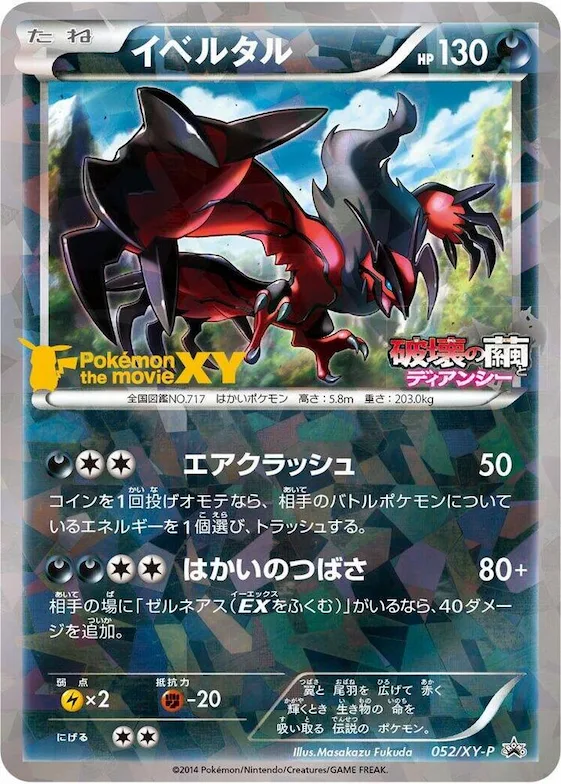 Yveltal #52 – XY-P: XY Promos