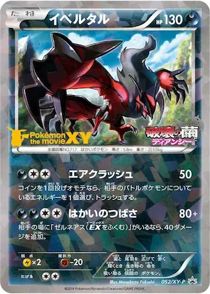Yveltal #52 – XY-P: XY Promos