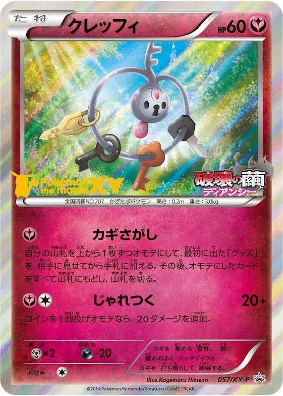 Klefki #57 – XY-P: XY Promos