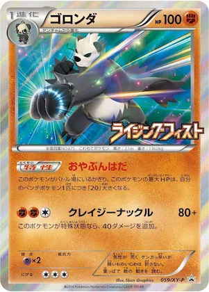 Pangoro #59 – XY-P: XY Promos