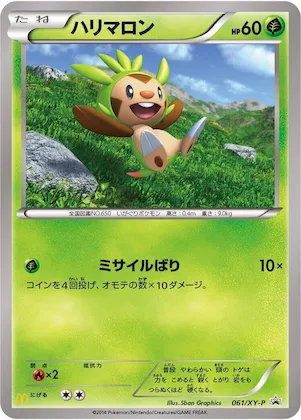 Chespin #61 – XY-P: XY Promos