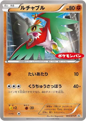 Hawlucha #65 – XY-P: XY Promos