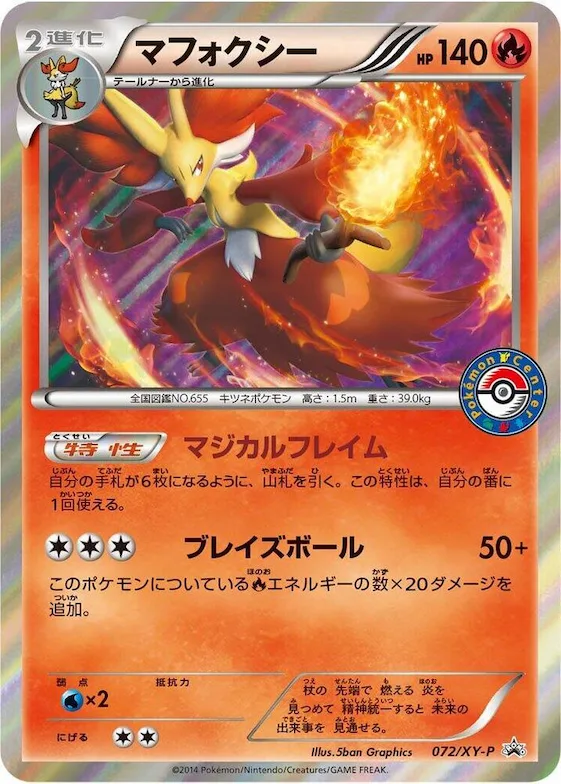 Delphox #72 – XY-P: XY Promos