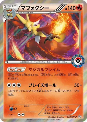 Delphox #72 – XY-P: XY Promos