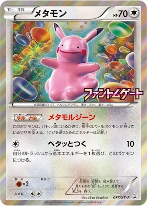Ditto #77 – XY-P: XY Promos