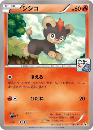 Litleo #81 – XY-P: XY Promos