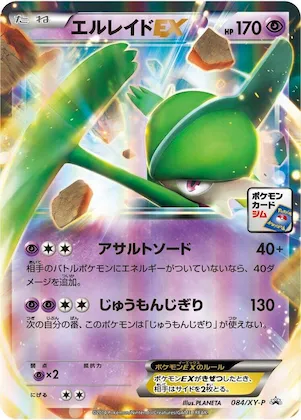 Gallade EX #84 – XY-P: XY Promos