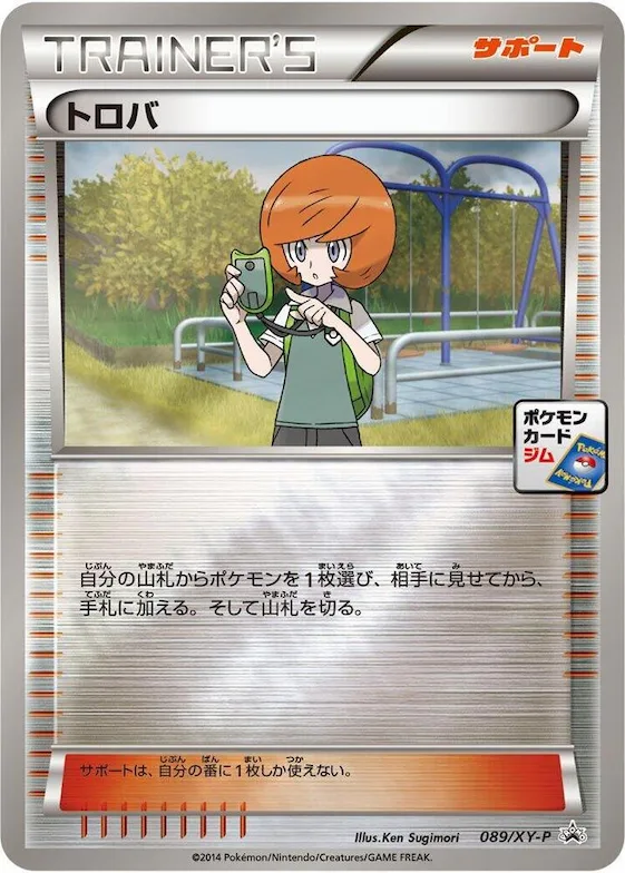 Trevor #89 – XY-P: XY Promos