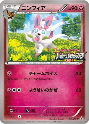 Sylveon #91 – XY-P: XY Promos