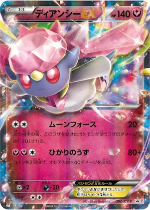Diancie EX #92 – XY-P: XY Promos