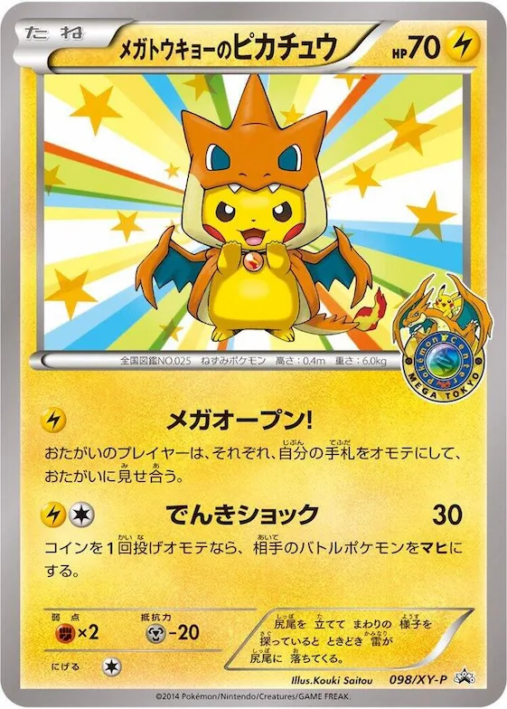 Mega Tokyo's Pikachu #98 – XY-P: XY Promos