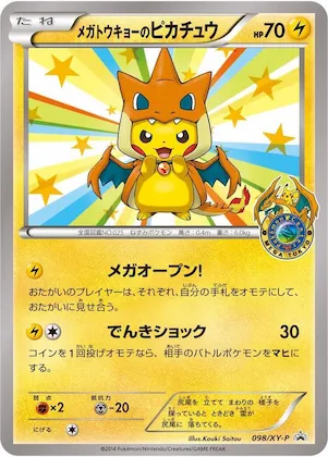 Mega Tokyo's Pikachu #98 – XY-P: XY Promos