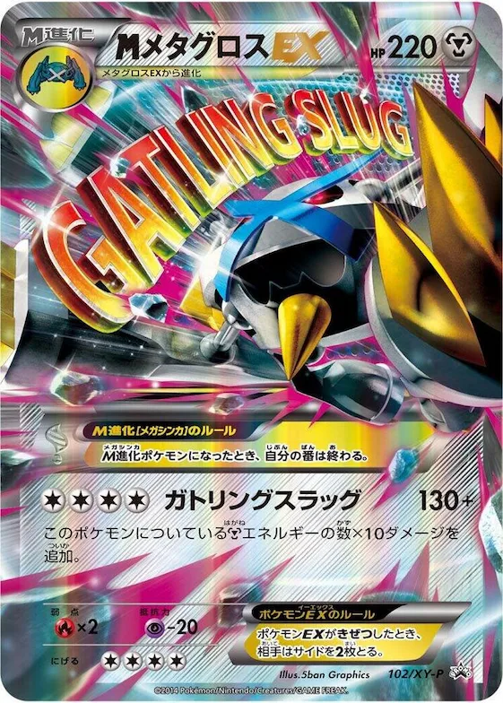 Mega Metagross EX #102 – XY-P: XY Promos