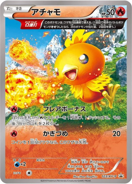 Torchic #103 – XY-P: XY Promos