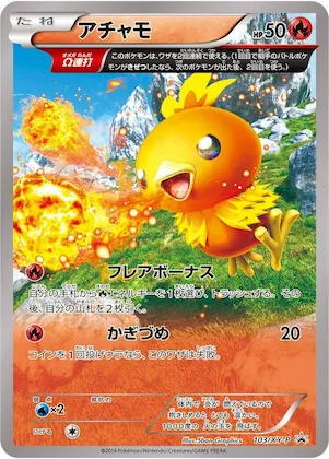 Torchic #103 – XY-P: XY Promos