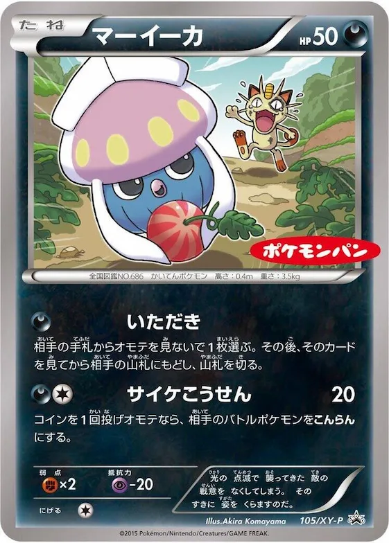 Inkay #105 – XY-P: XY Promos