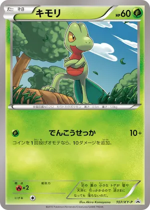 Treecko #107 – XY-P: XY Promos