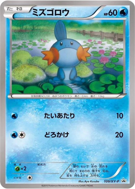 Mudkip #109 – XY-P: XY Promos